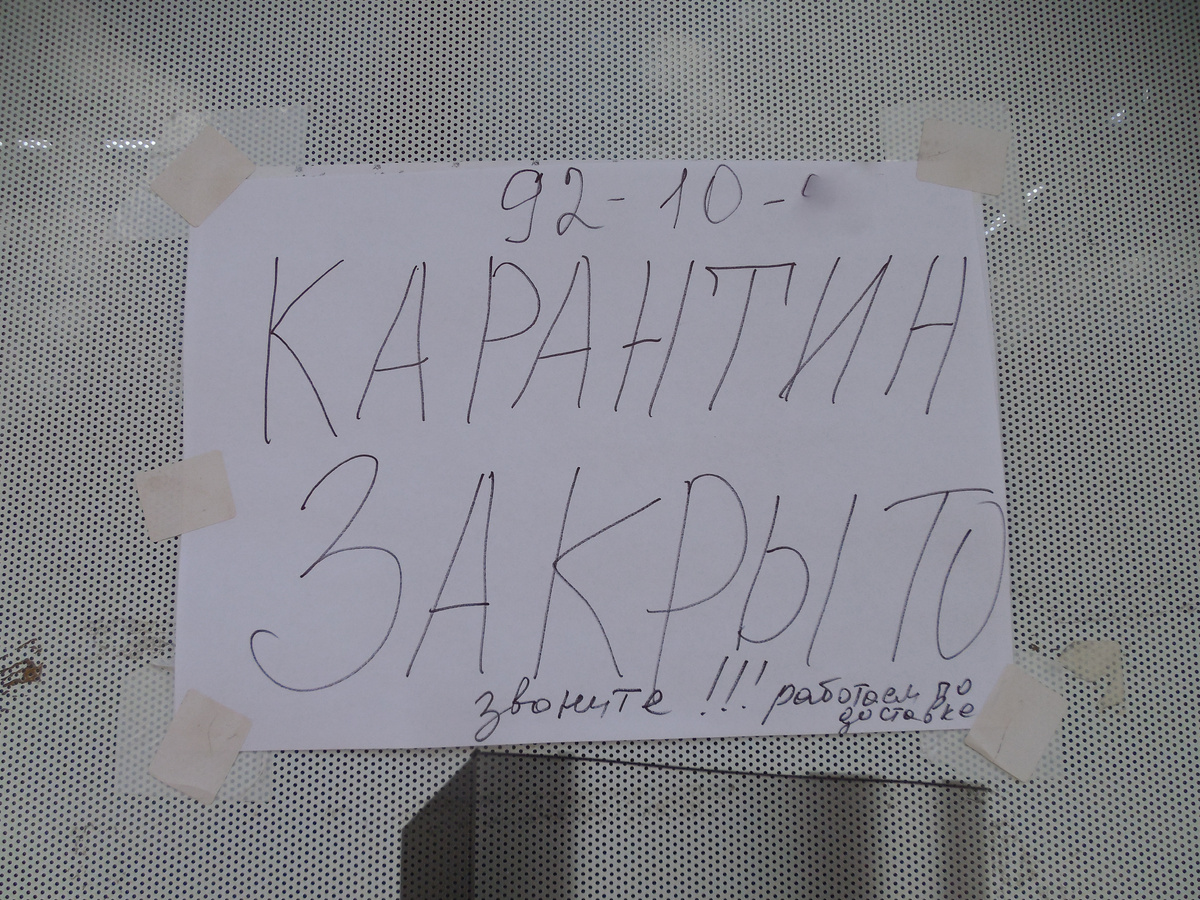 Бизнес на ходу учился работать по-новому в экстремальных условиях