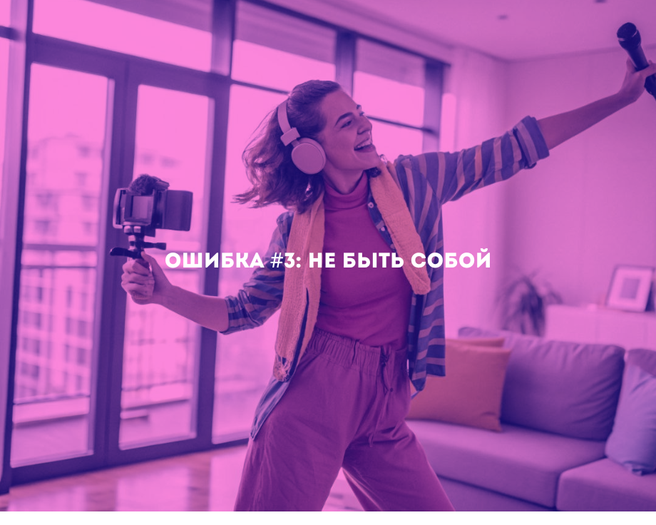 Погоня за трендами в блогинге