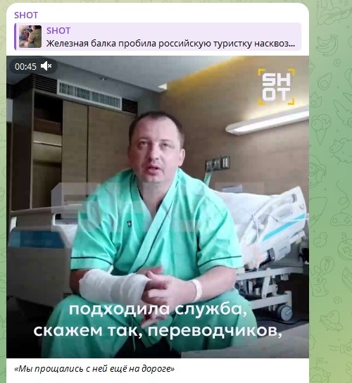    Скриншот: Telegram/SHOT