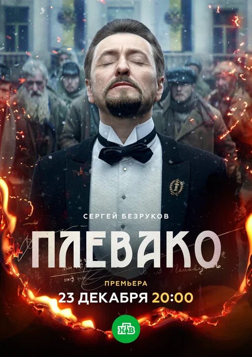 Сергей Безруков