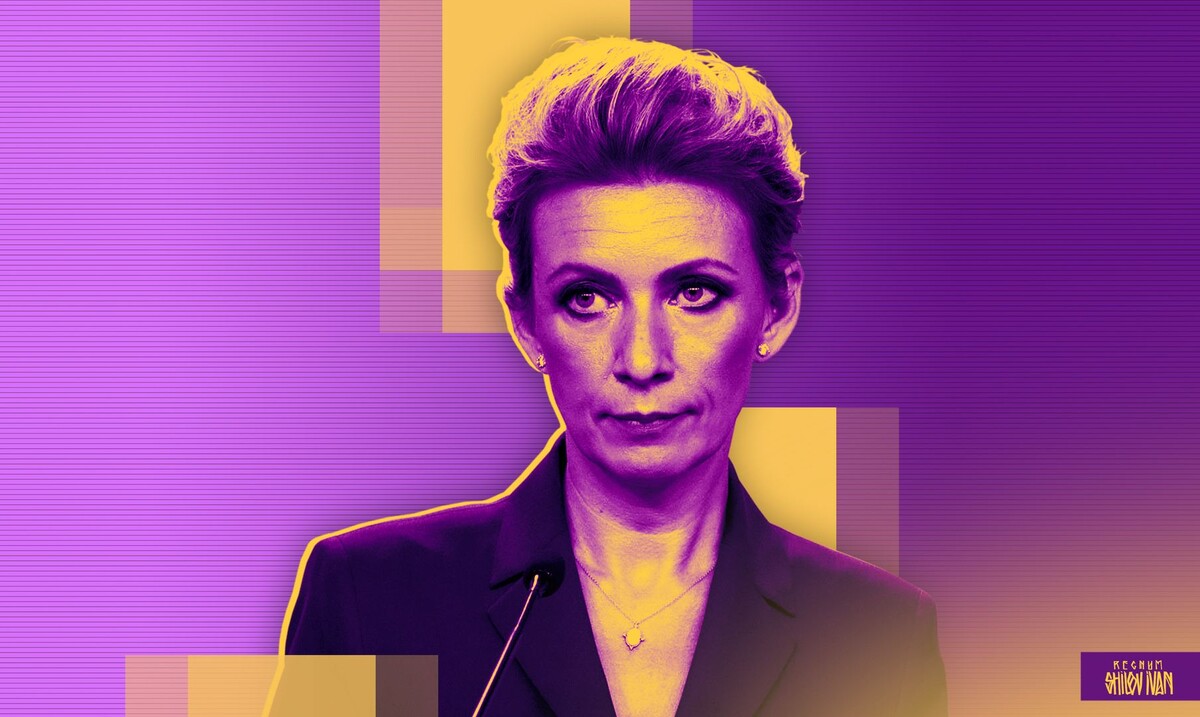    Мария Захарова / Источник: Иван Шилов (с) ИА REGNUM