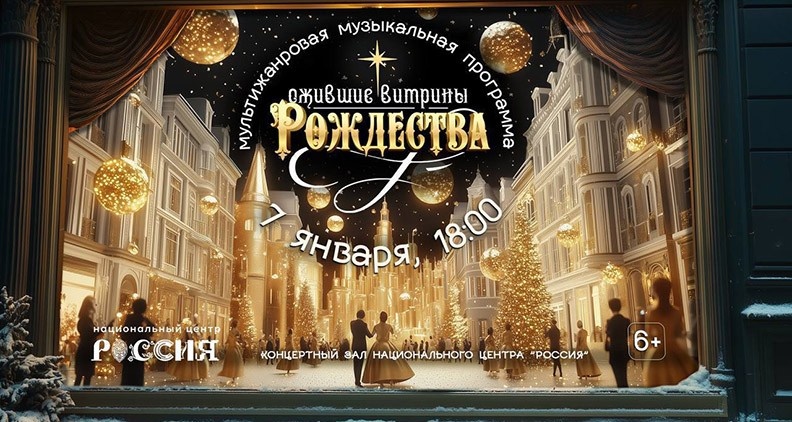 Пресс-служба Национального центра «Россия»