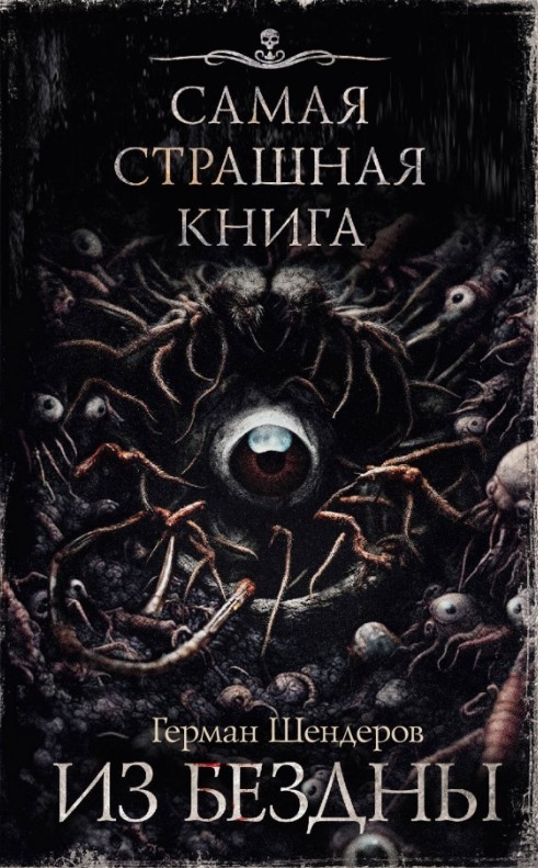 Обложка книги.