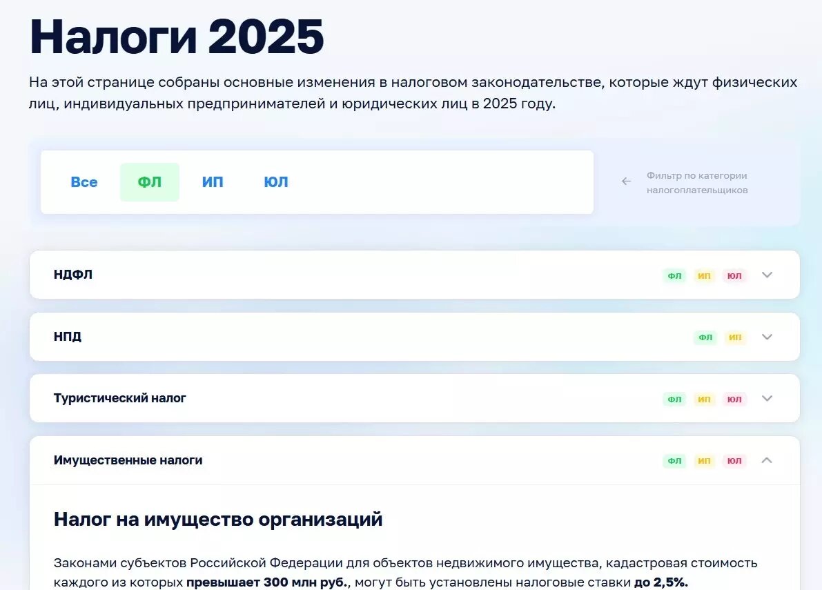     Источник: скриншот сайта ФНС