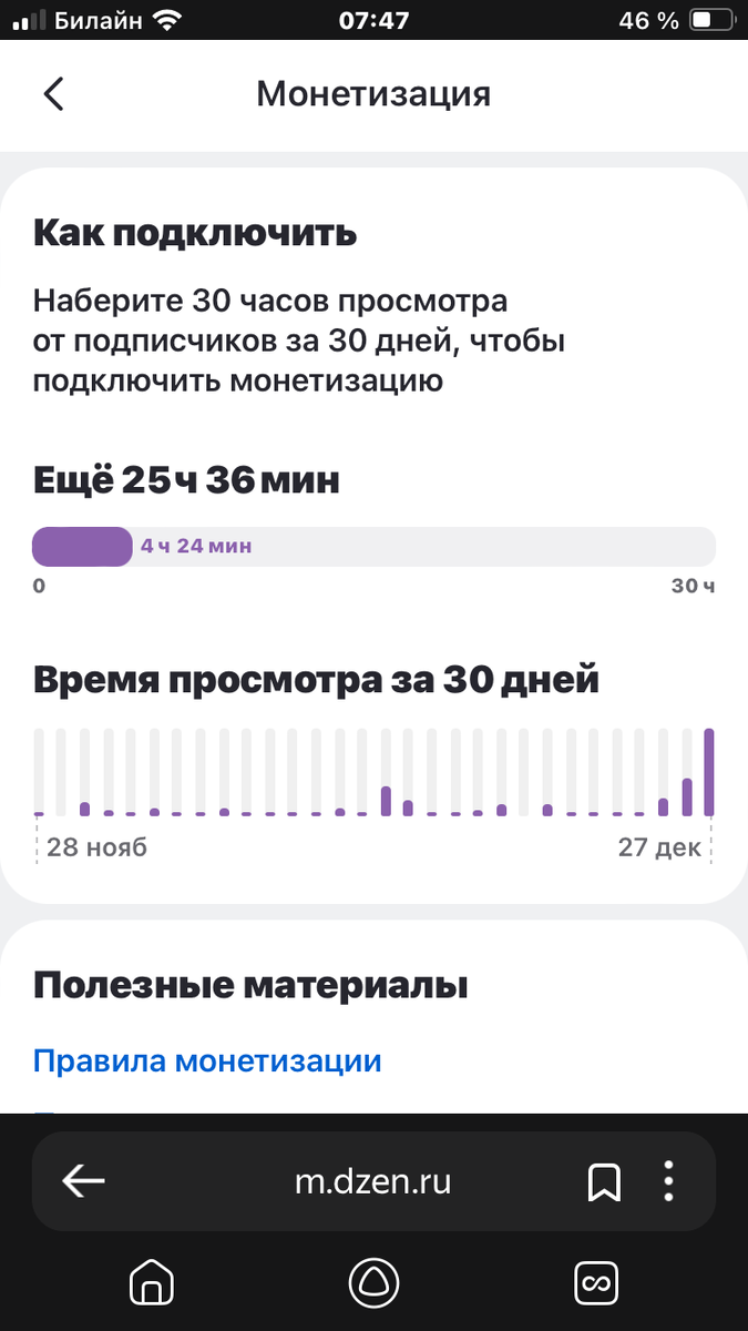 Не много побольше