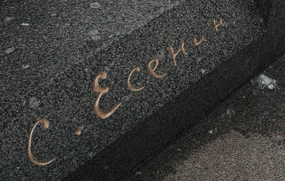    Фото: телеграм-канал музея-заповедника имени Есенина