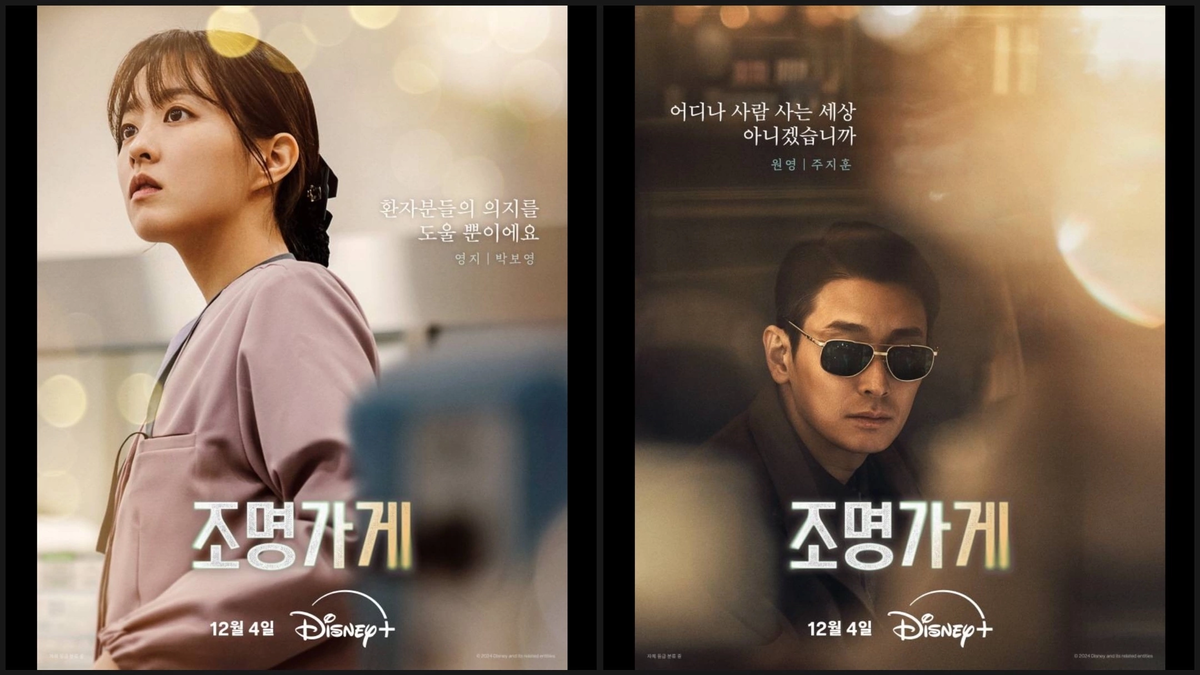 Постеры «Магазин ламп»