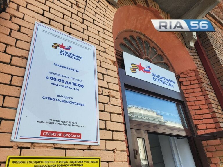    Фонд «Защитники Отечества» в Оренбуржье сообщил о графике работы в праздничные дни Белов Михаил Александрович