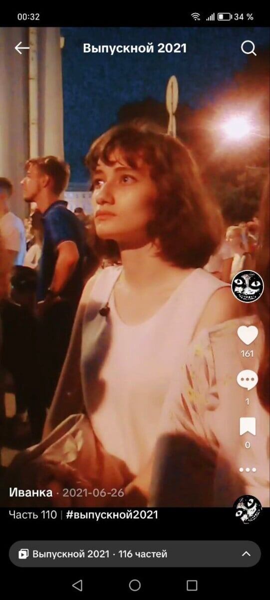 Маринетт Мортем