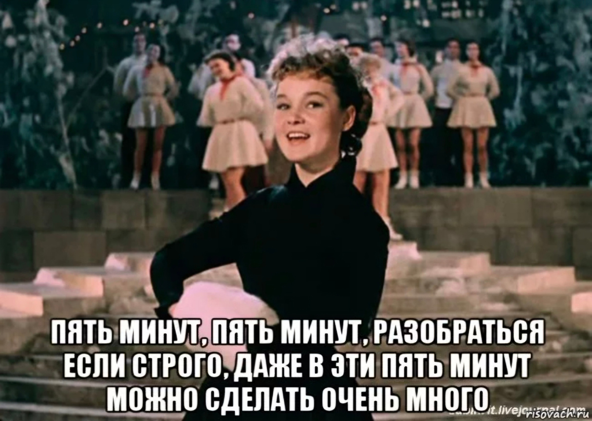 Успеть поздравить дорогих сердцу людей.