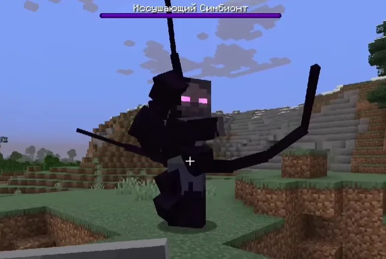 Иссушающий Симбионт