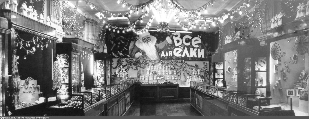 Отдел с новогодними украшениями в ГУМе, 1955. С сайта www.pastvu.com.