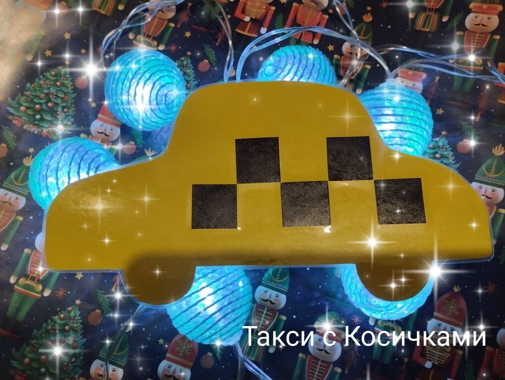 Давайте беречь друг друга!