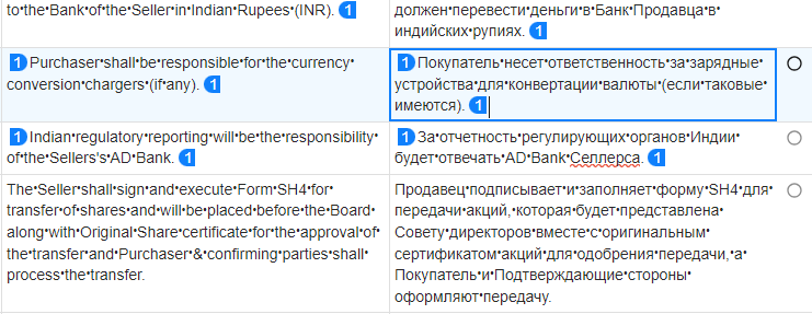 Вместо charges (сборы, комиссия) получились зарядные устройства. А вместо продавца - Селлерс)