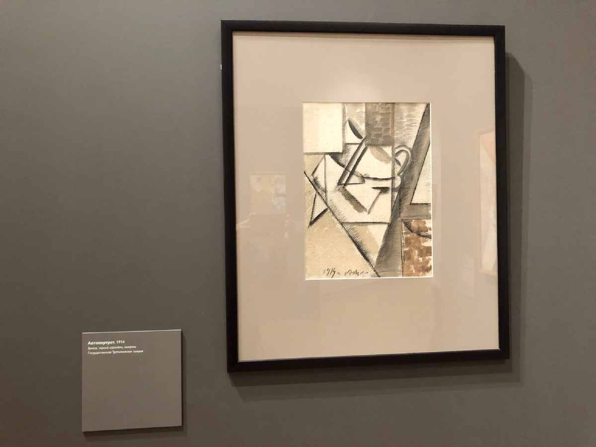 А. А. Моргунов. Автопортрет (1914)