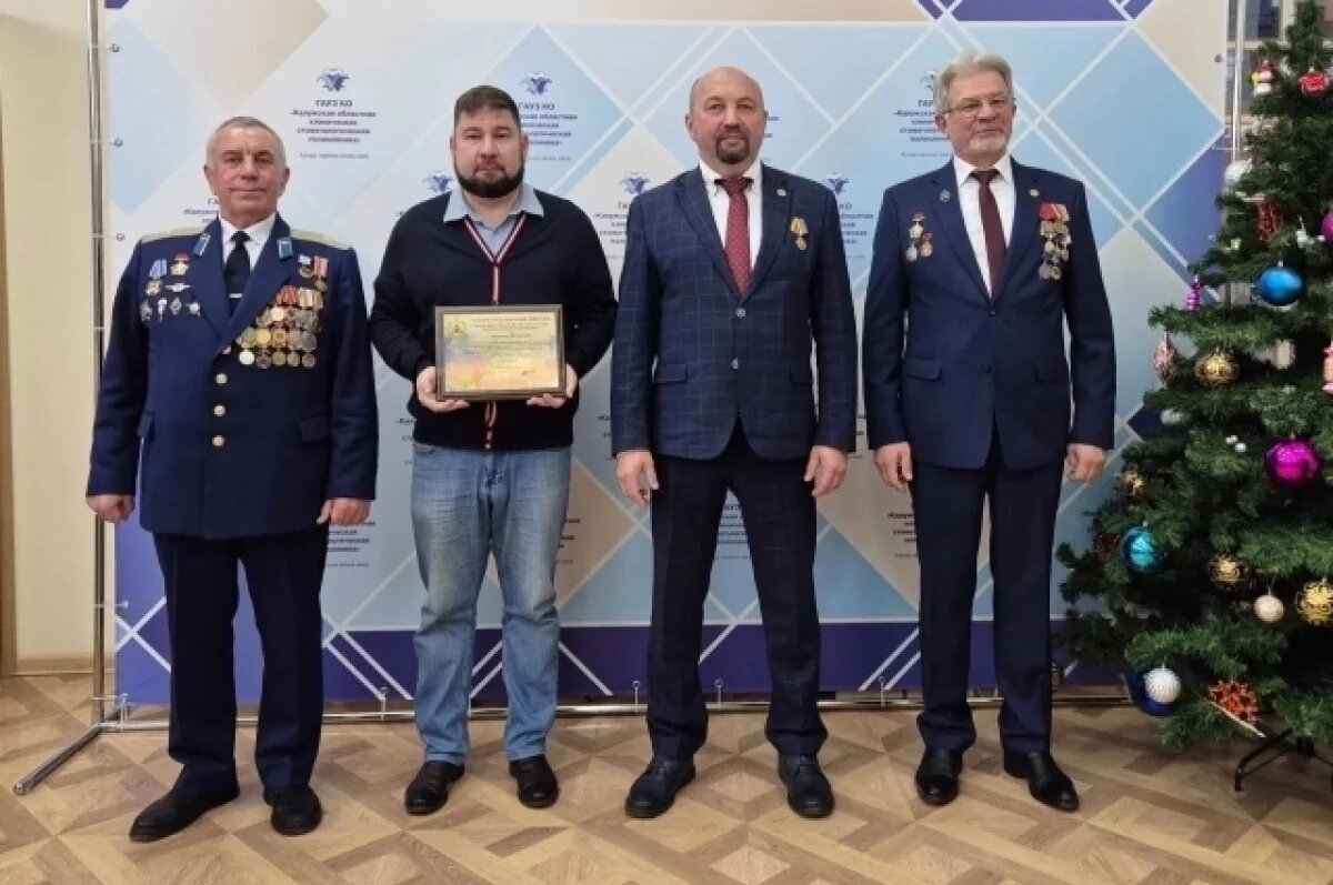    В Калуге прошло новое награждение волонтеров, помогающих участникам СВО