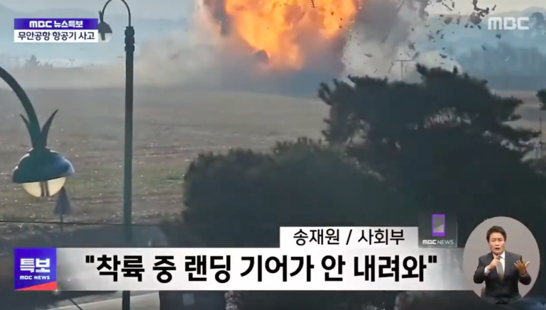    Кадр из трансляции одного из корейских телеканалов