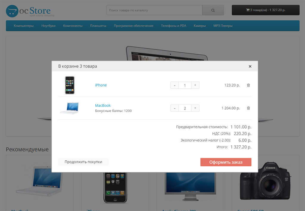    Как использовать всплывающую корзину для продаж