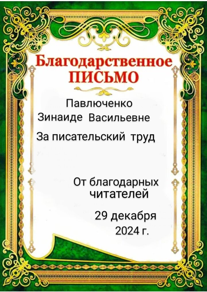 картинка создана Надеждой Морозовой