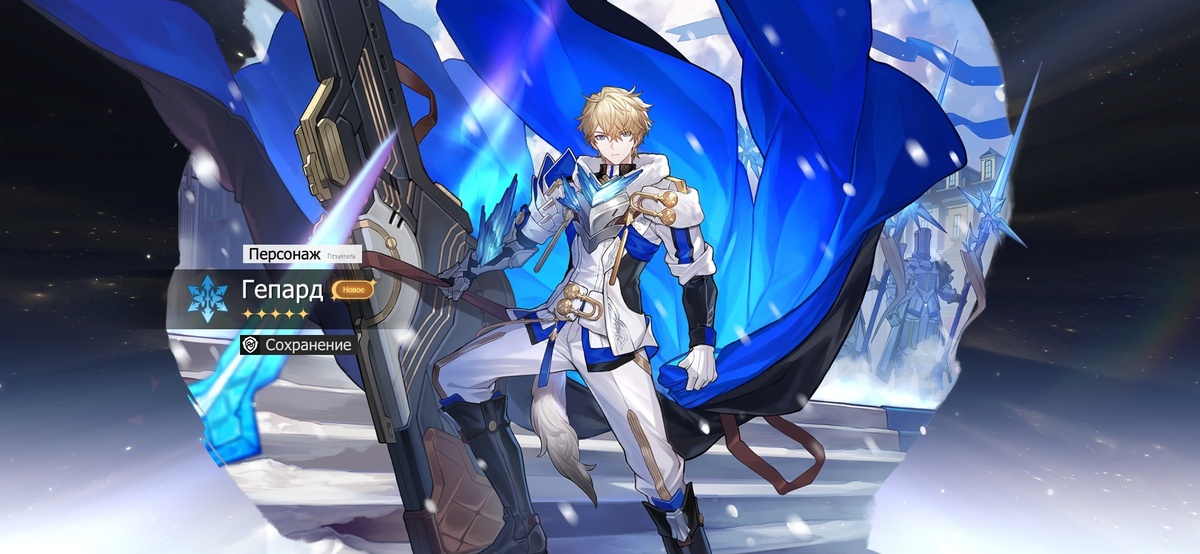 На основе неоднократно спасал меня при закрытии сложного контента. Прекрасный сустейн для команды, если дать ему хорошие артефакты, то вполне может дать фору Авантюрину.