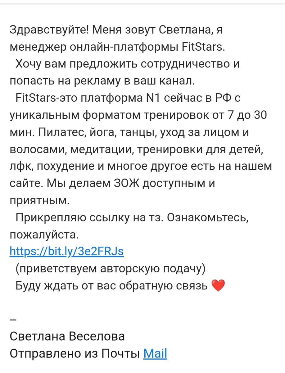 Скрин автора канала