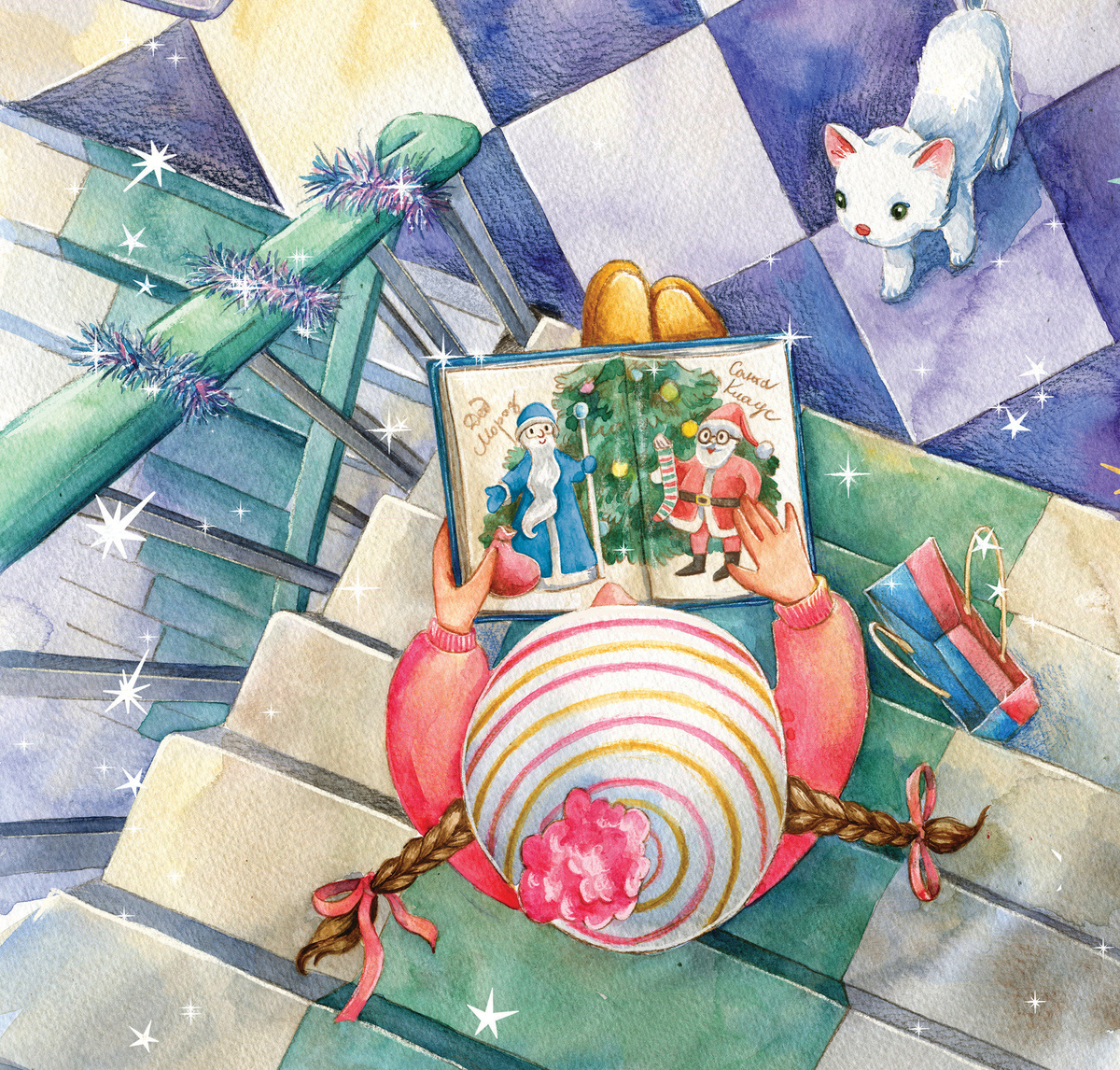 Фрагмент иллюстрация Натальи Мошковой к книге Анны Старостиной «Новогоднее настроение»