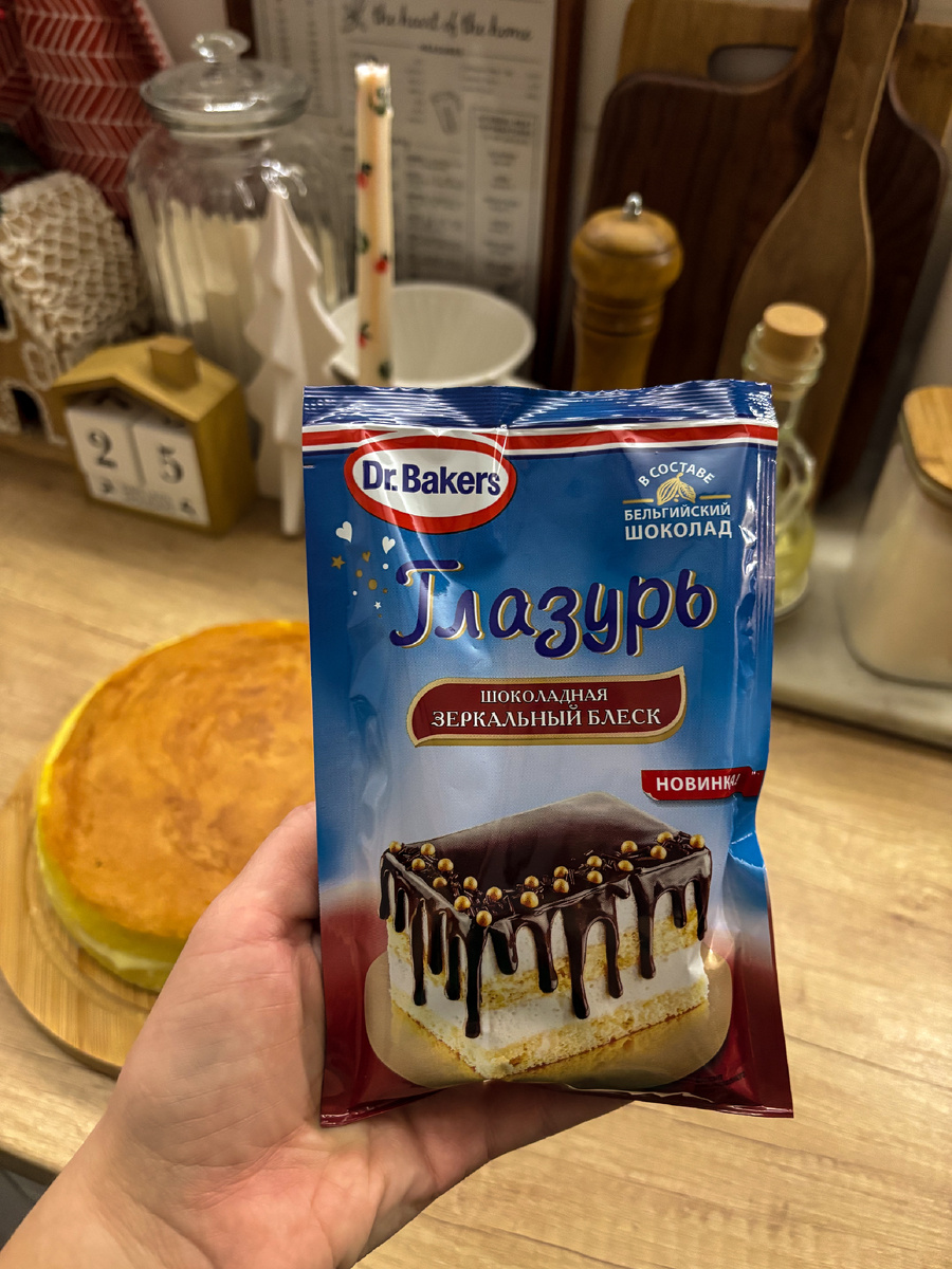 Я использую готовую глазурь.