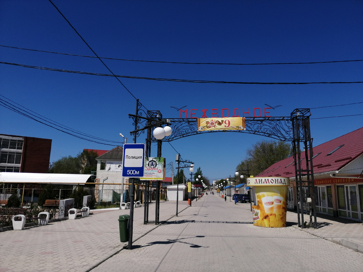 Межводное - это любовь навсегда!