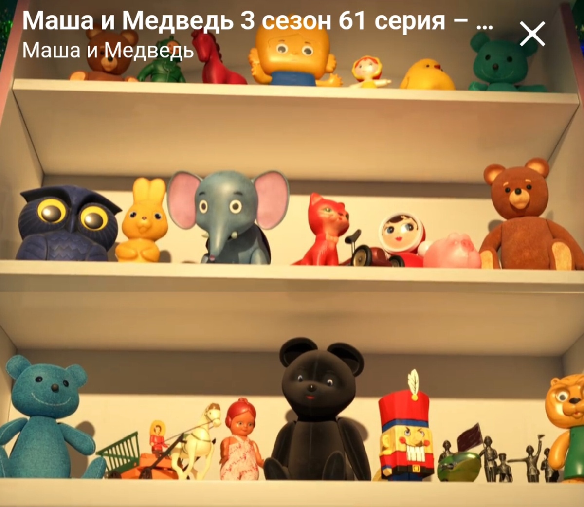 Скрин из мультфильма