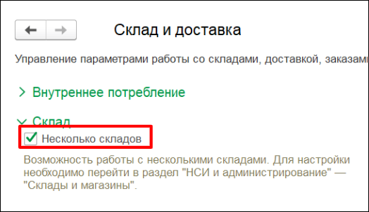 Источник 1С:ERP