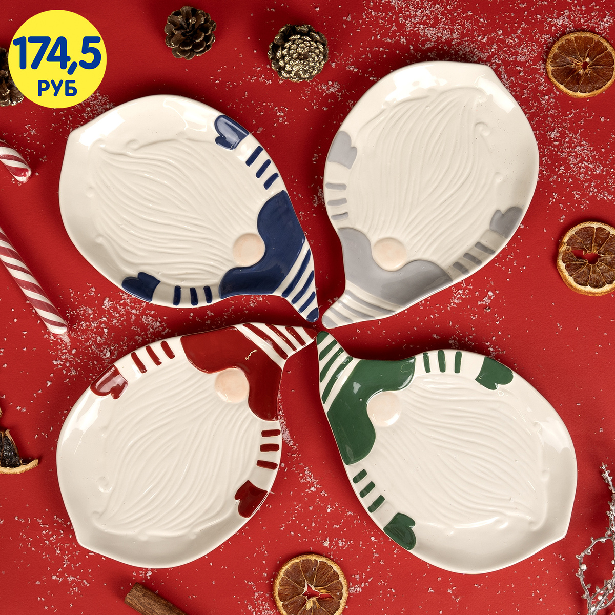 Декоративное блюдо "Гномик" (174,5 рублей) ЛК: 5321317