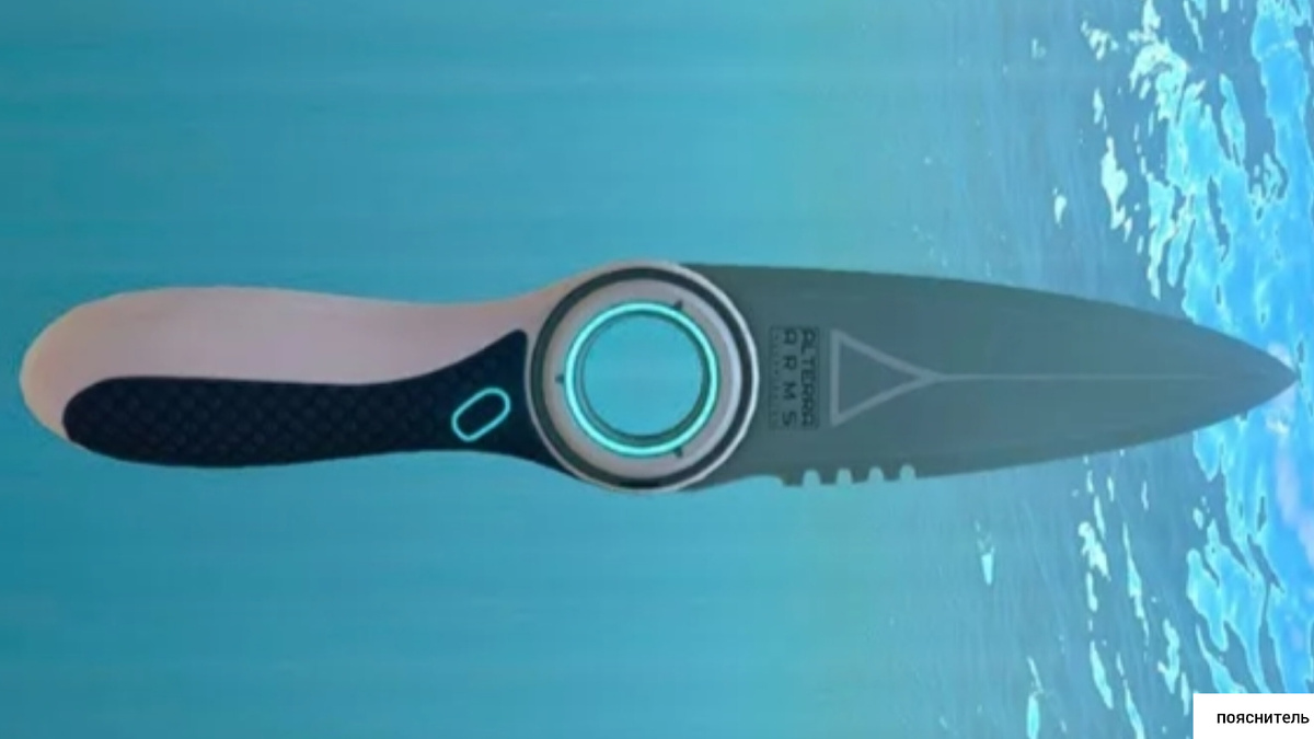 Очень полезен в начале игры для добычи кораллов, водорослей и т.д. а также для самозащиты или охоты. 