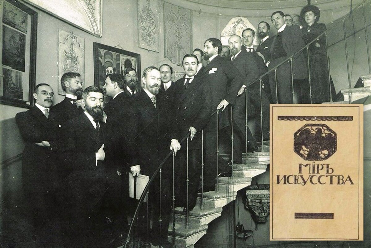 Участники объединения "Мир искусства"