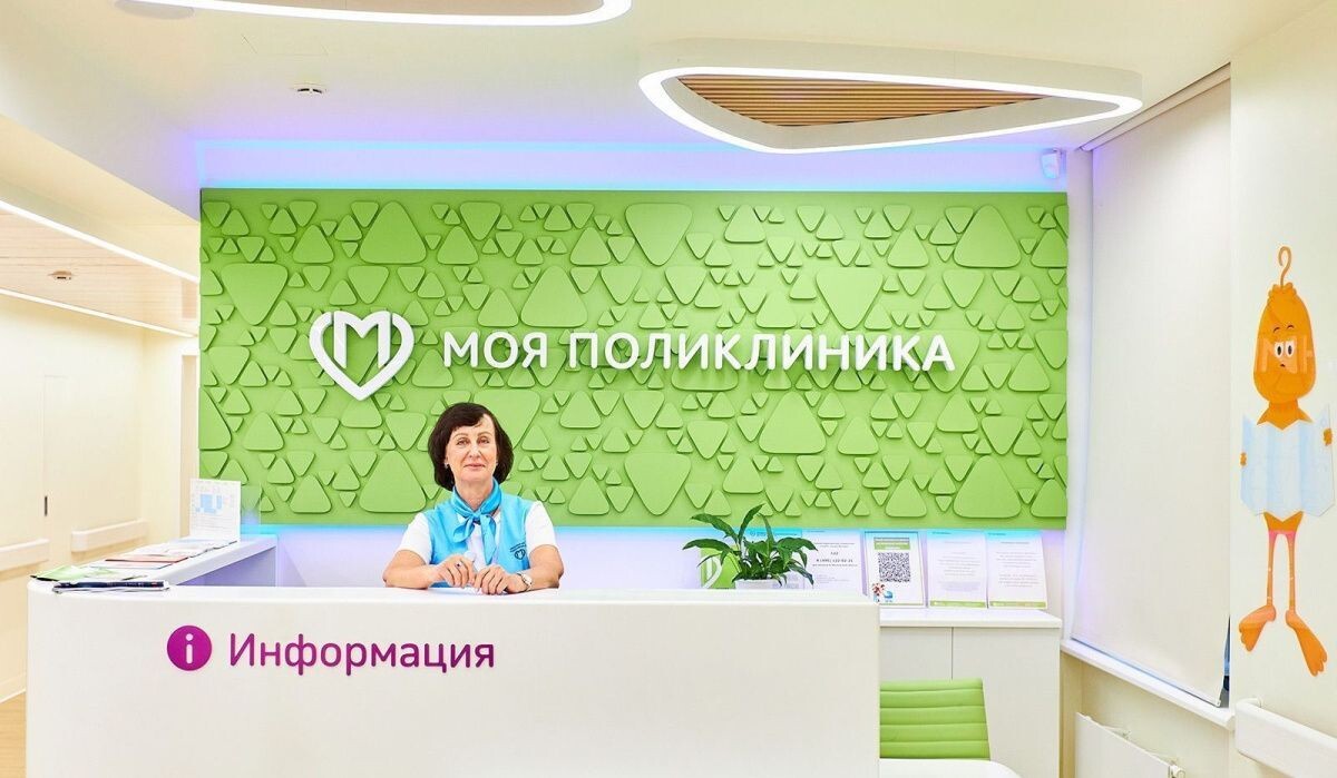     "Моя поликлиника". Источник: mos.ru Автор фото: Пресс-служба Мэра и Правительства Москвы