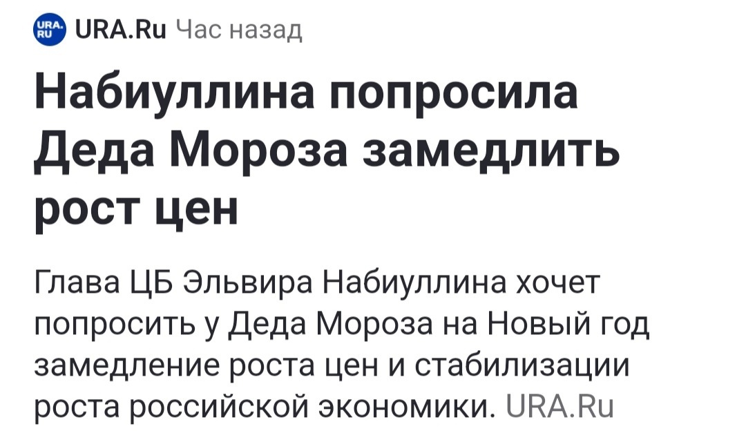 У каждого свои новогодние пожелания. Эльвира, 61 годик