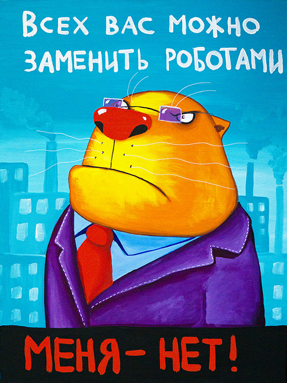 Художник - Василий Ложкин