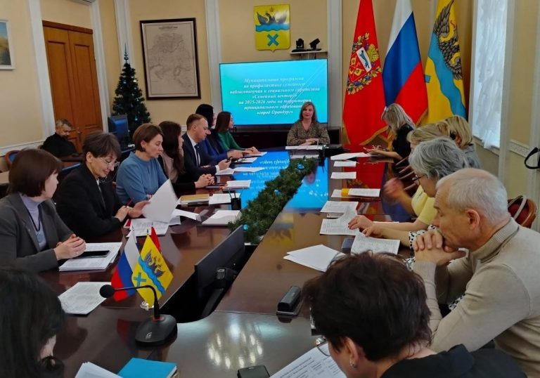    С 1 января в Оренбурге начнёт действовать программа «Семейный вектор» Оренбуржье