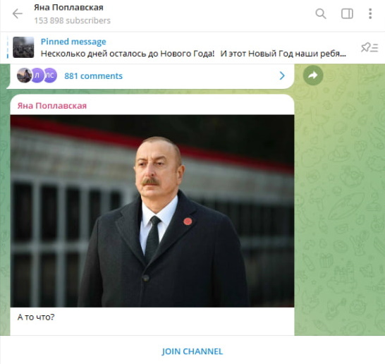    Фото: Скриншот с t.me/the_yana_poplavskaya