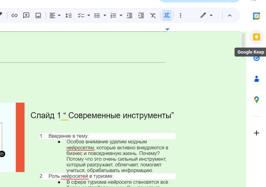 Доступны в Документах, Таблицах, Презентациях. Везде.