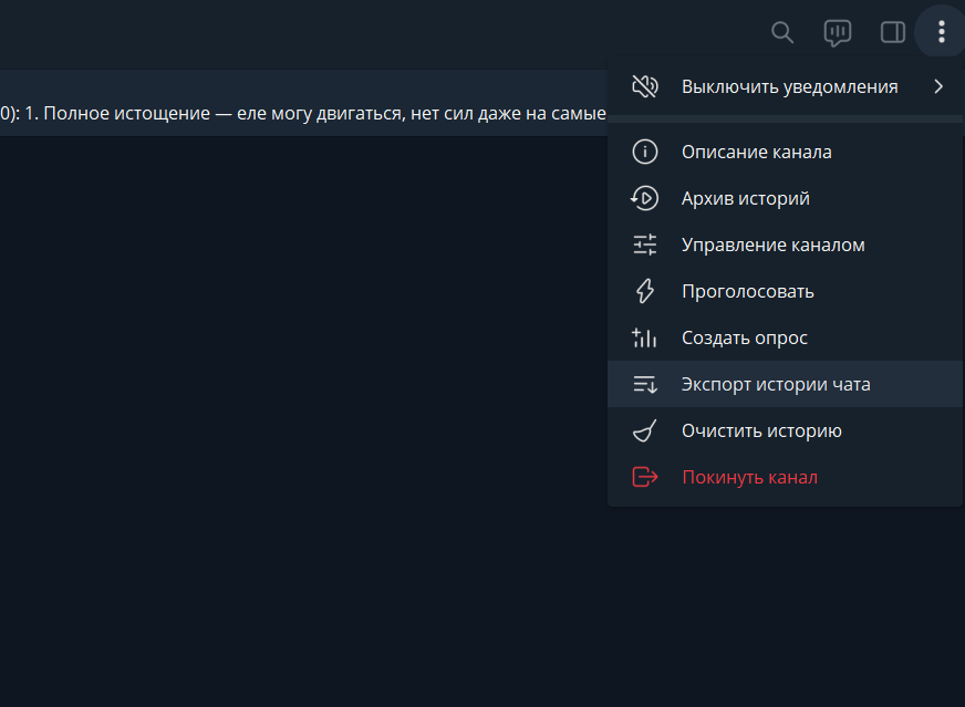 Для скачивания материала из чата, можно использовать функцию "Экспорт истории чата". Скачайте в виде HTML