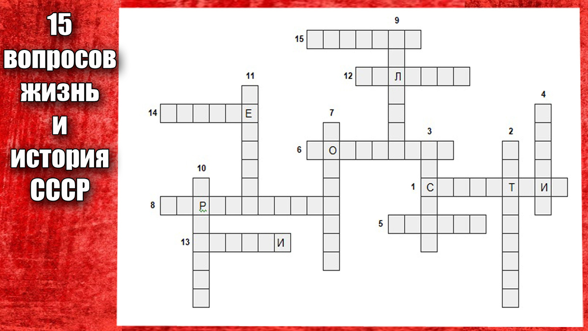 Нажимайте на картинку и она откроется больше, так удобнее разгадывать кроссворд