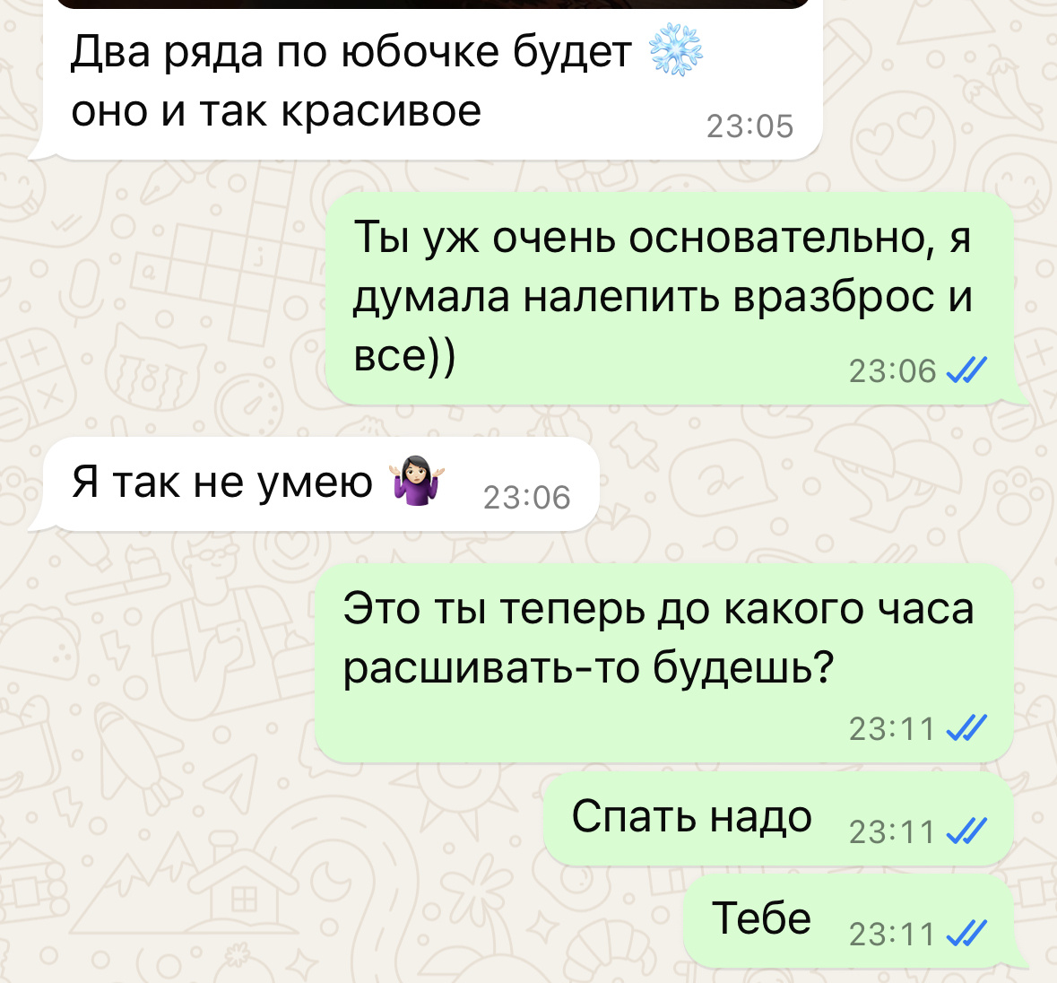 Вечер перед утренником.