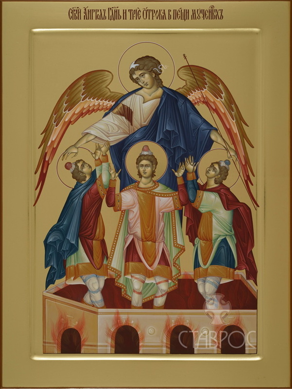 Икона святым пророку Даниилу, отрокам Ананию, Азарию и Мисаилу/azbuka.ru