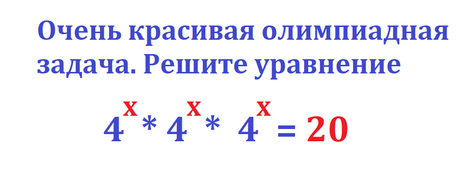 олимп.задача 4х4х4х200.png