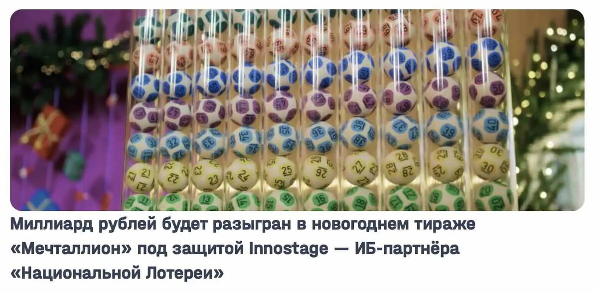 имитация проблемы для имитации лотереи