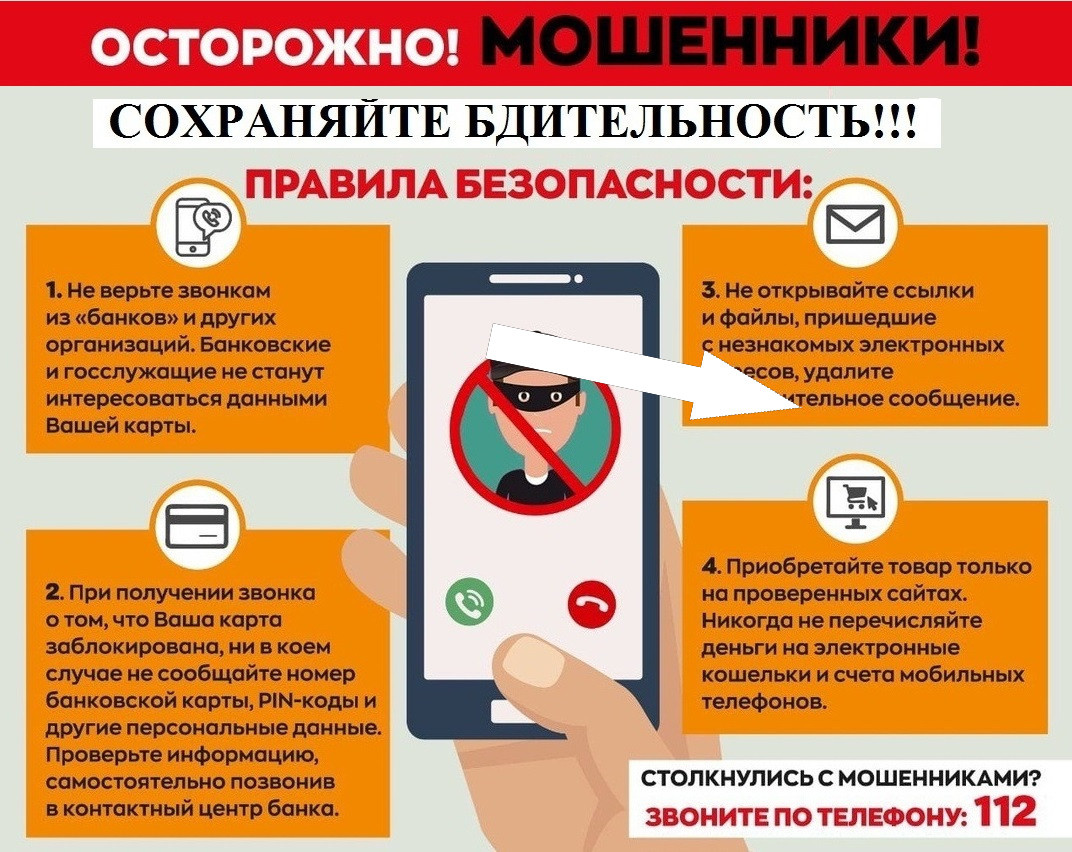    Как распознать мошенника за секунды