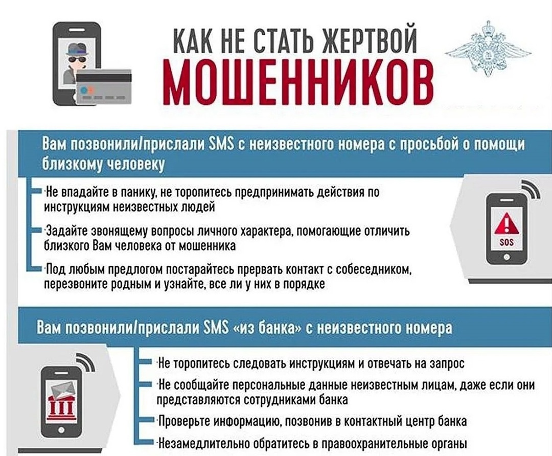    Как распознать мошенника за секунды