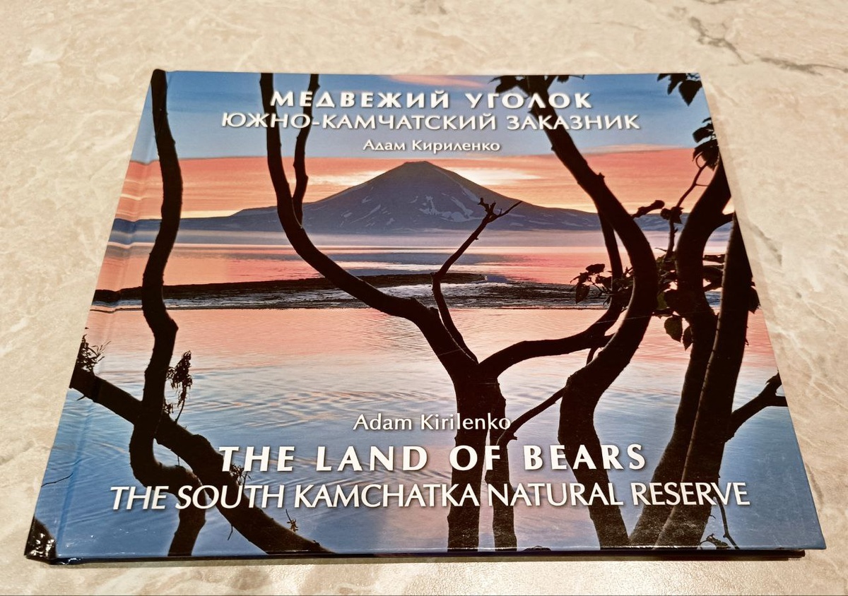 Книга Адама Кириленко