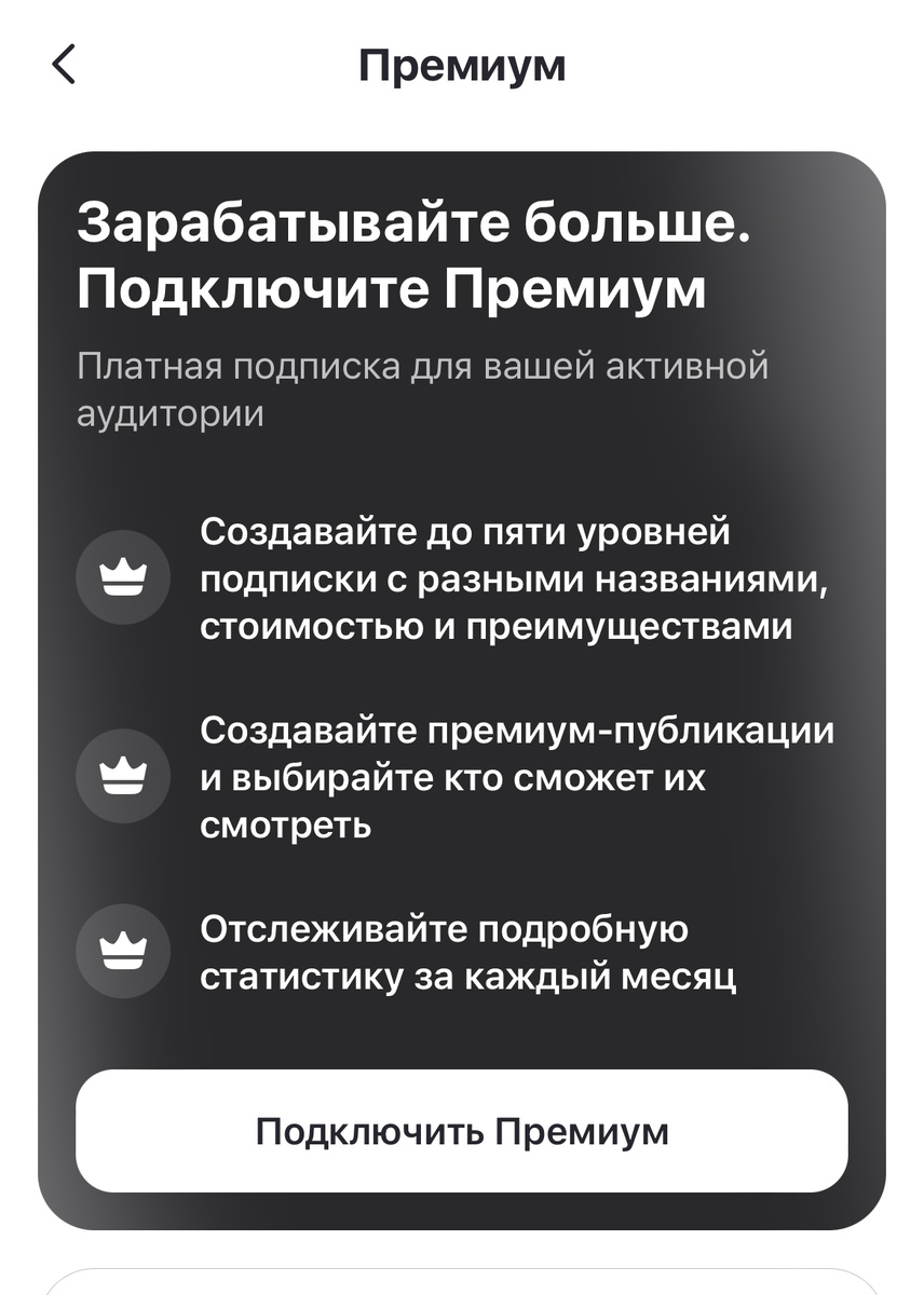 Последний нелепый бан был из за темы подписок премиум🥶