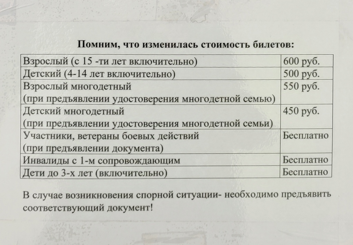 Я вот про это. 600 (шестьсот рублей)!